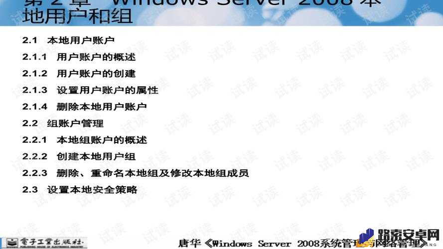 日本 Windows Server 技术应用与功能特点解析及发展趋势探讨